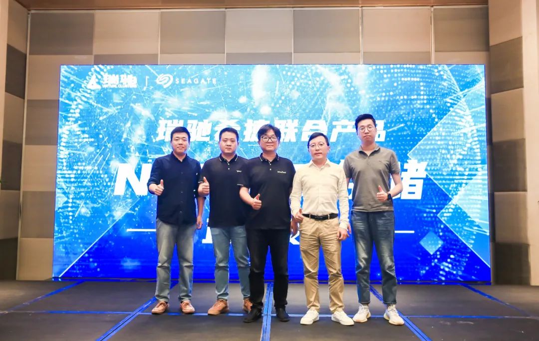 賦能數(shù)據(jù)洞察：瑞馳希捷聯(lián)合存儲(chǔ)產(chǎn)品NxNAS正式發(fā)布?。?！