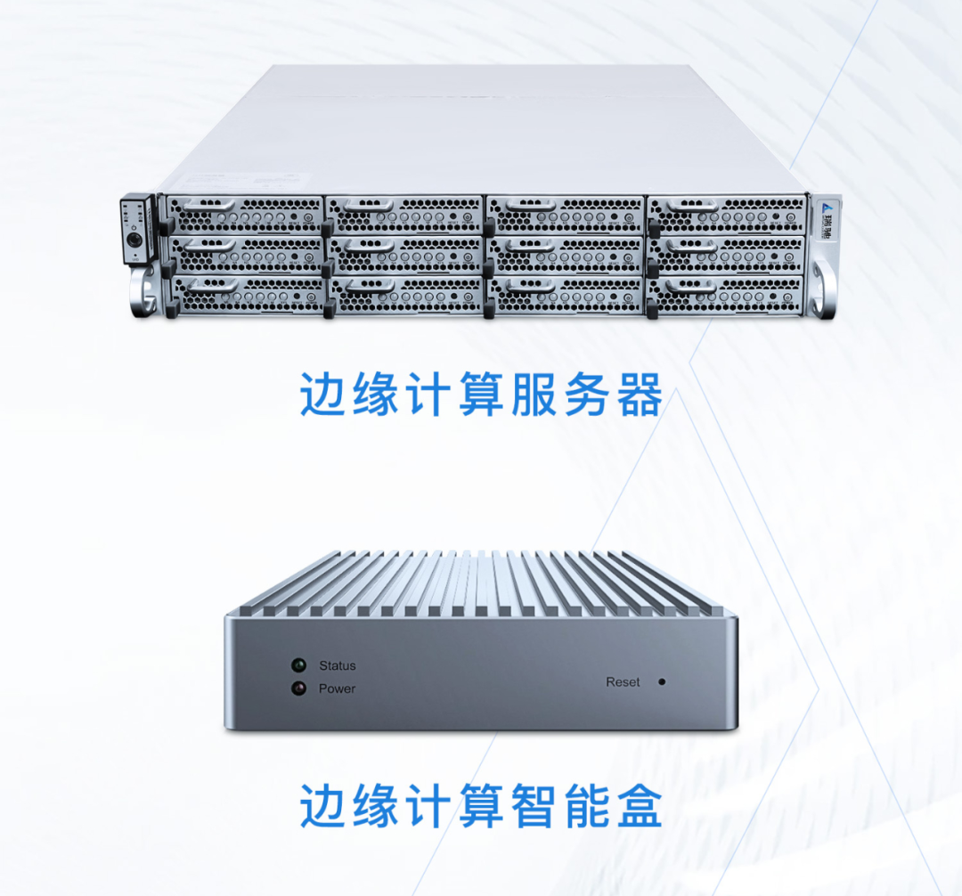 瑞馳NxEdge榮獲信通院“邊緣計(jì)算優(yōu)秀設(shè)備獎(jiǎng)” 瑞馳NxEdge榮獲信通院“邊緣計(jì)算優(yōu)秀設(shè)備獎(jiǎng)”