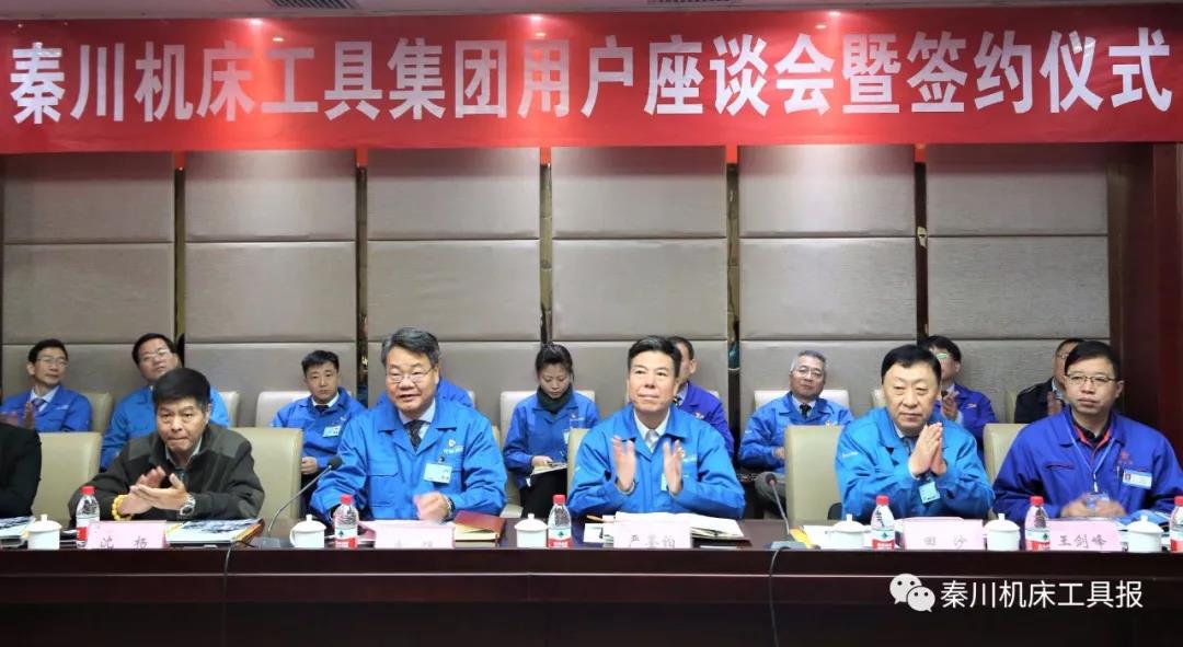 用戶座談會(huì)：簽署多項(xiàng)戰(zhàn)略合作框架協(xié)議