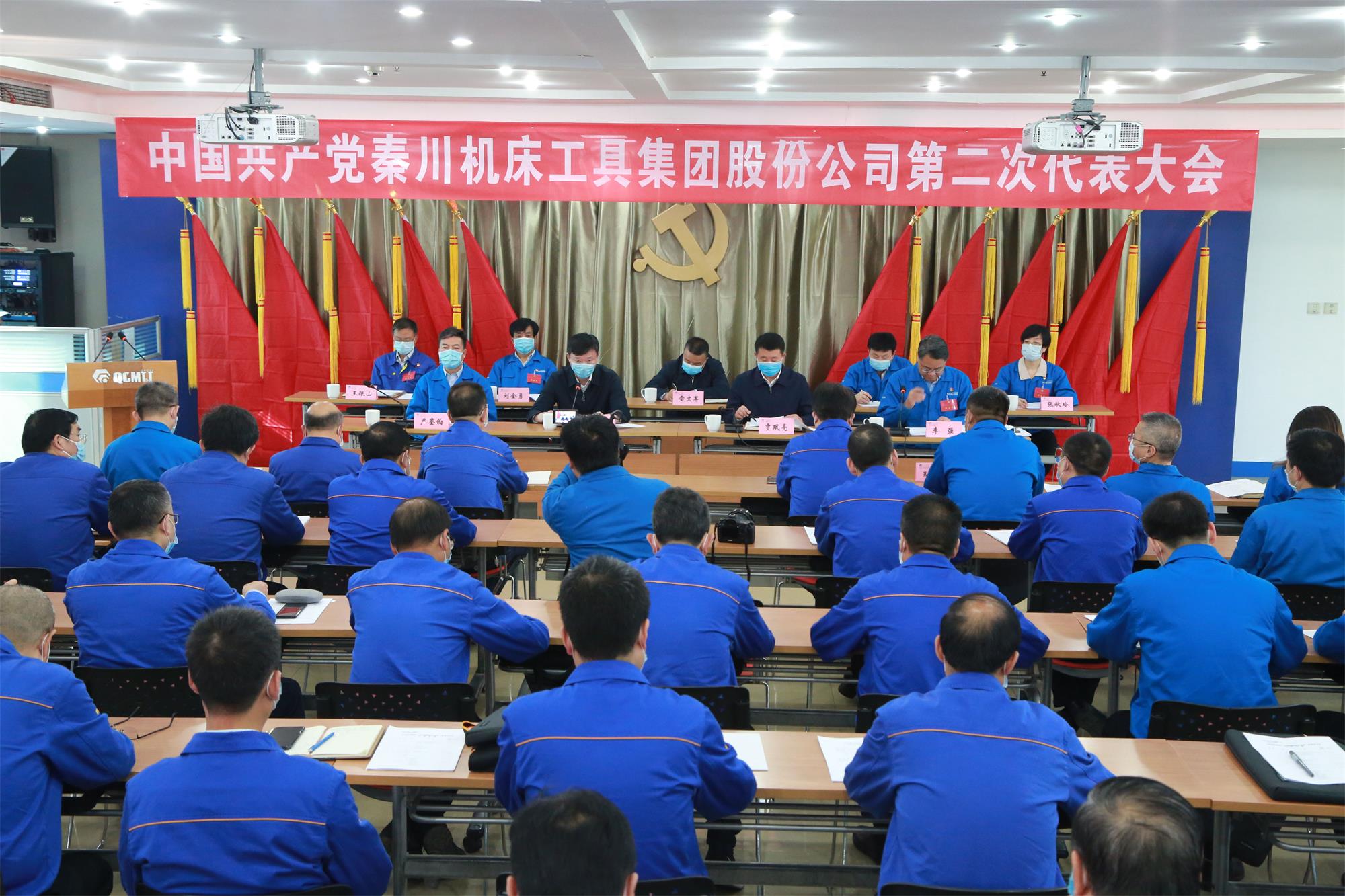 全面深化改革 聚焦追趕超越丨秦川集團(tuán)第二次黨代會(huì)勝利召開(kāi)