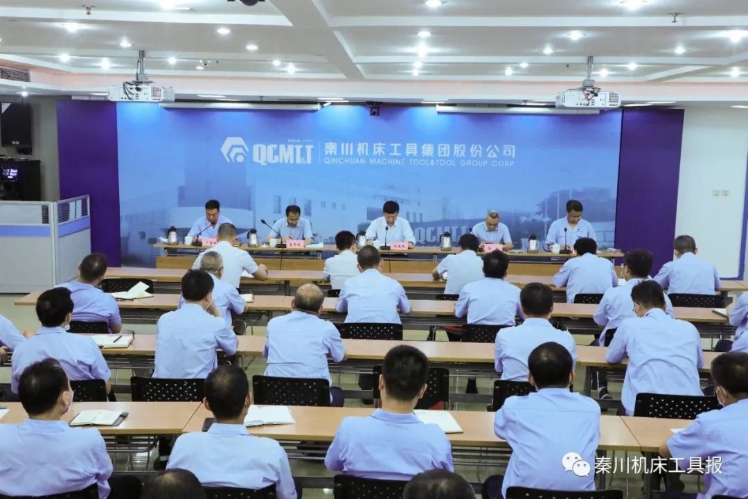 秦川集團(tuán)召開(kāi)干部大會(huì)