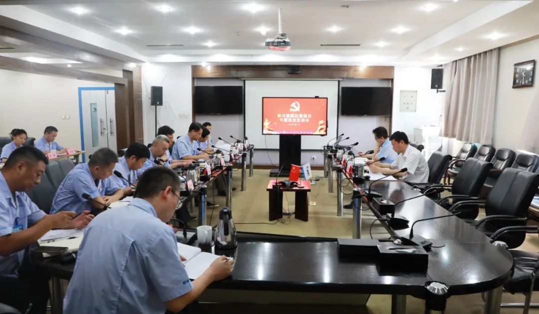 秦川集團(tuán)召開(kāi)趙正永嚴(yán)重違紀(jì)違法案以案促改專題民主生活會(huì)