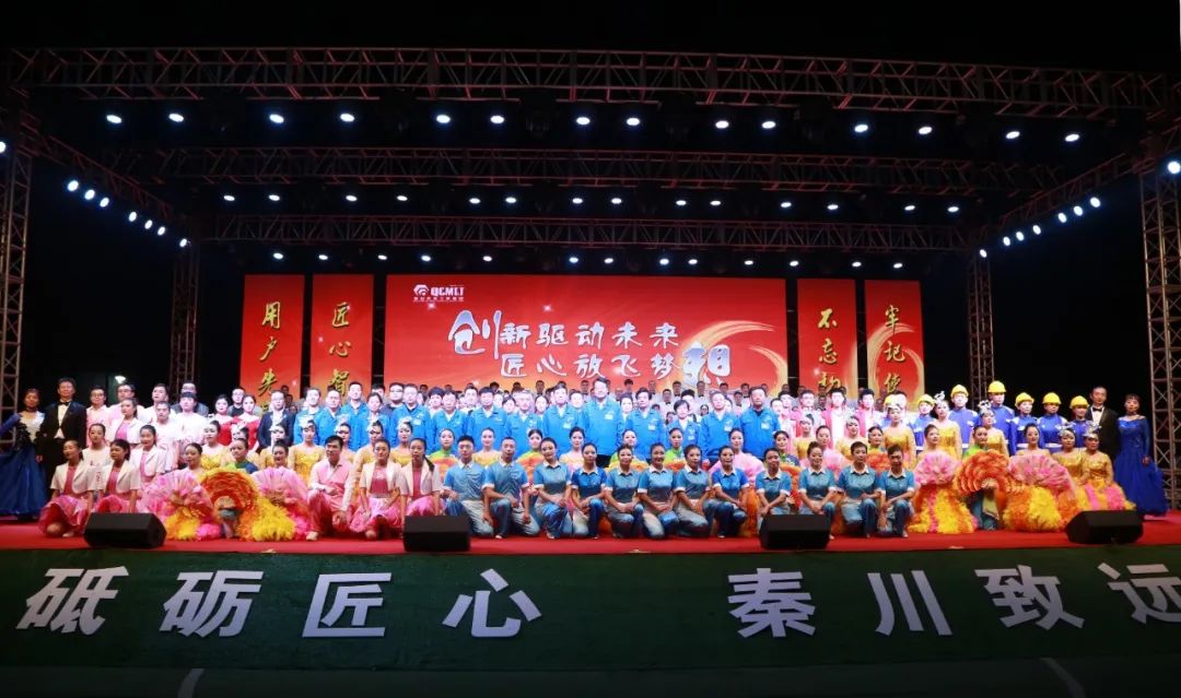 秦川集團舉辦首屆“科技創(chuàng)新·秦川工匠”表彰大會