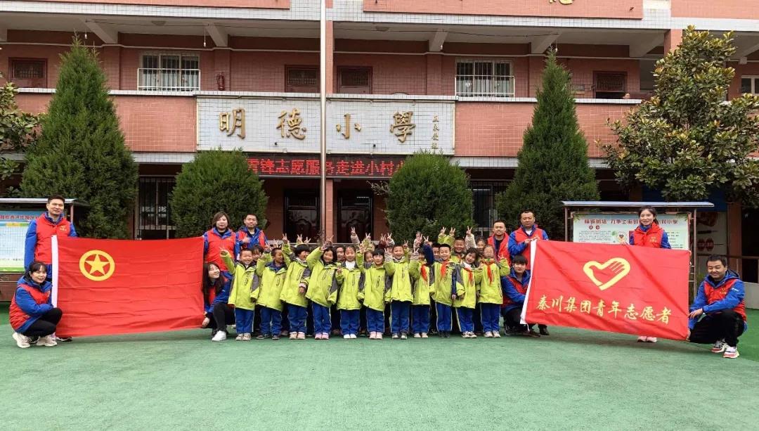 【群團工作】秦川集團團委開展“大手牽小手 關(guān)愛留守兒童青青草微愿望”志愿服務(wù)活動