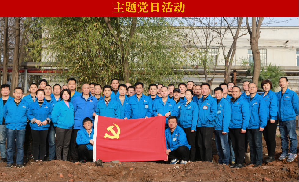 【黨建動態(tài)】集團本部四個黨支部聯(lián)合開展義務植樹主題黨日活動