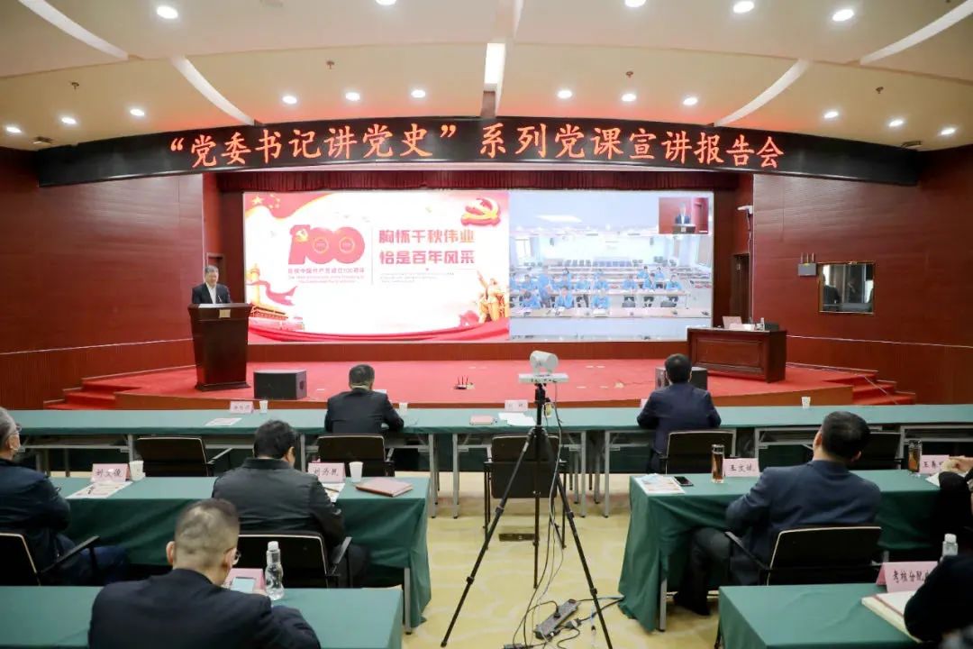 【黨建動態(tài)】秦川集團參加省國資委“黨委書記講黨史”系列黨課第一講