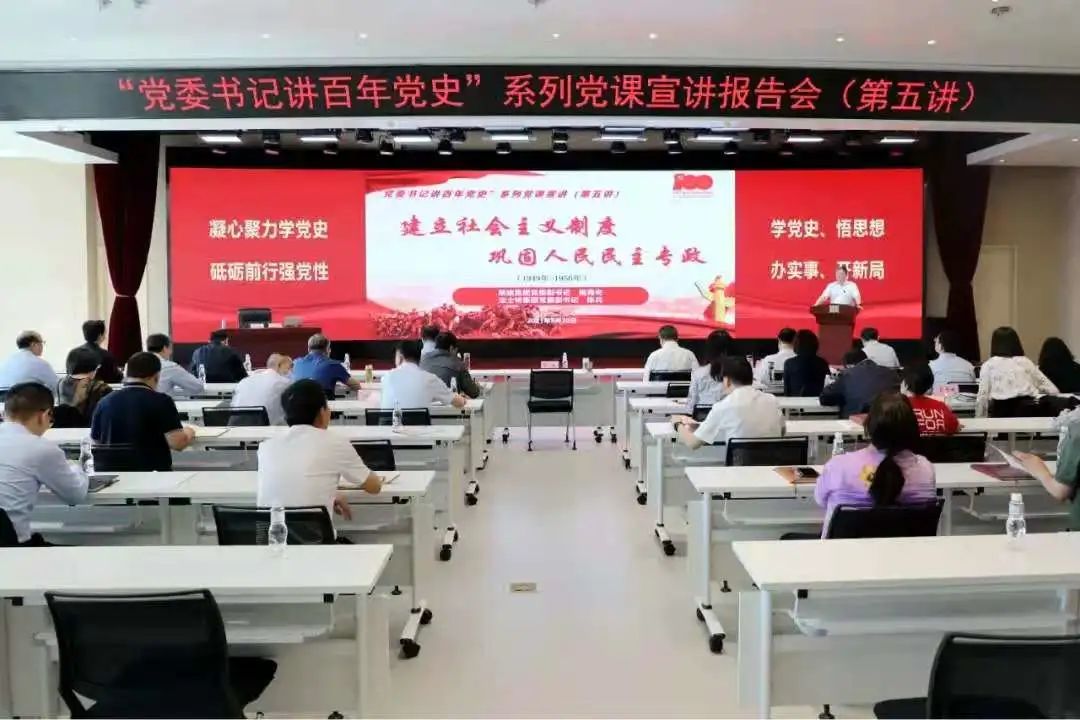 【黨建動態(tài)】秦川集團參加省國資委“黨委書記講百年黨史”系列黨課第五講