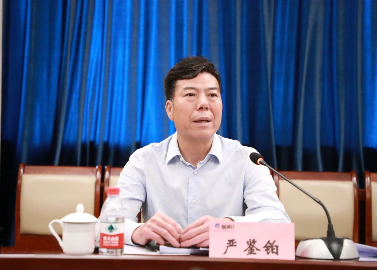 秦川集團(tuán)召開2021年半年度經(jīng)營(yíng)工作分析會(huì) 安排部署下半年經(jīng)營(yíng)重點(diǎn)工作