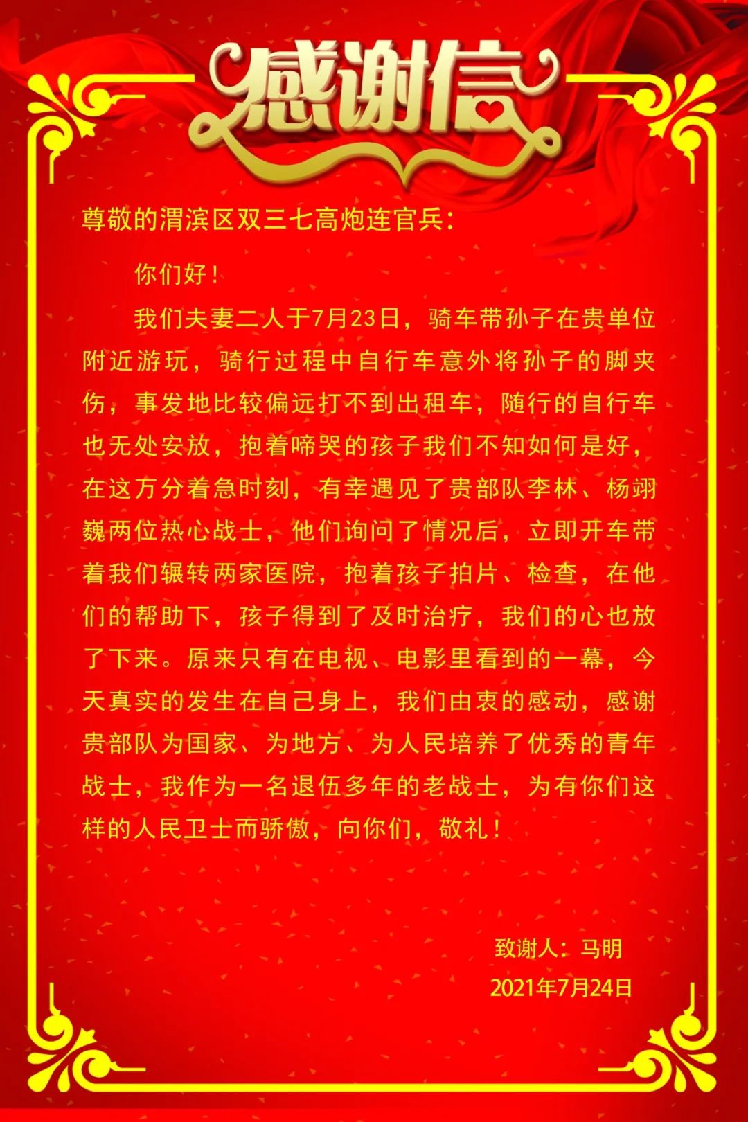 【群團工作】向我們身邊的青年榜樣致敬！