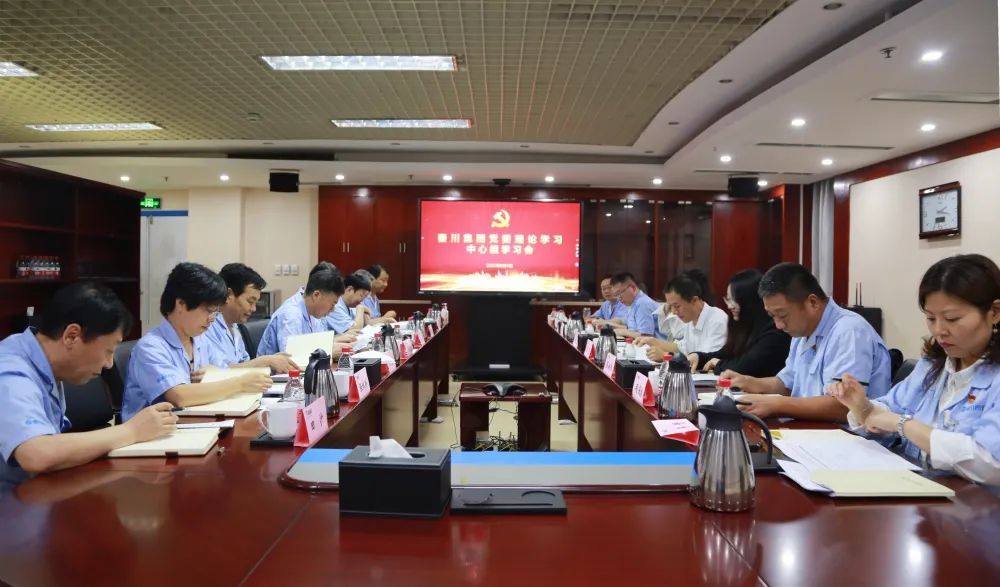 省國資委巡聽旁聽督導秦川集團黨委理論學習中心組學習