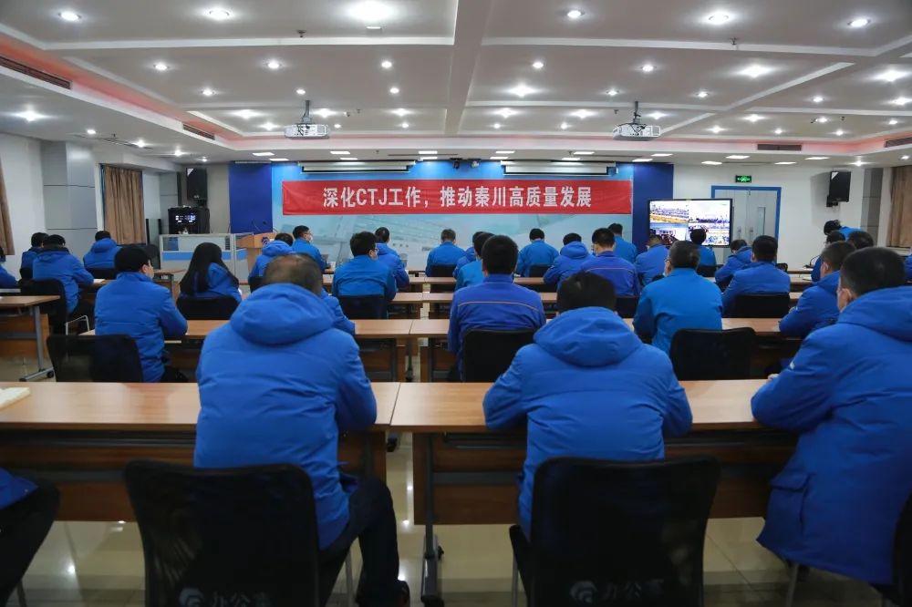 集團(tuán)召開2021“CTJ推進(jìn)主題年”工作總結(jié)表彰會（視頻）