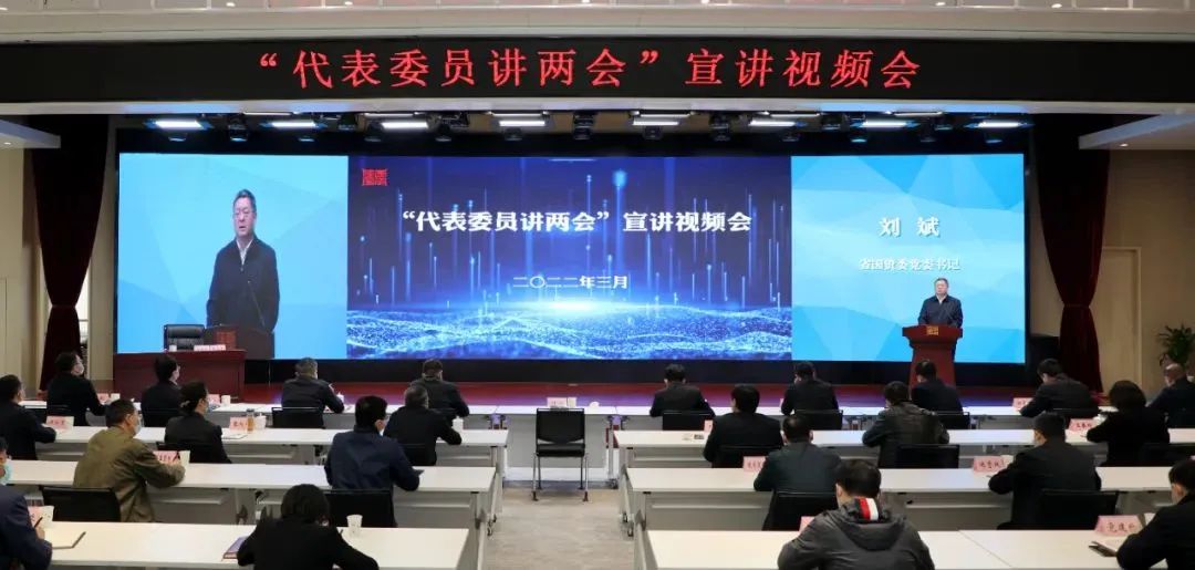 秦川集團(tuán)參加省國(guó)資委“代表委員講兩會(huì)”宣講視頻會(huì)