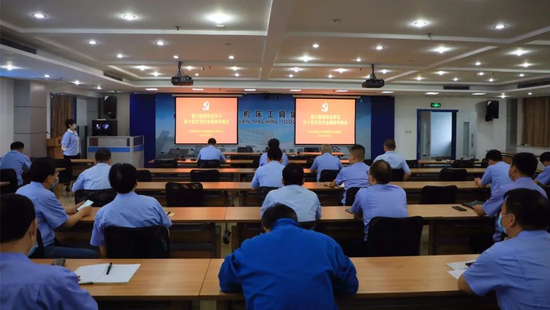 秦川集團(tuán)迅速傳達(dá)學(xué)習(xí)省十四次黨代會(huì)精神