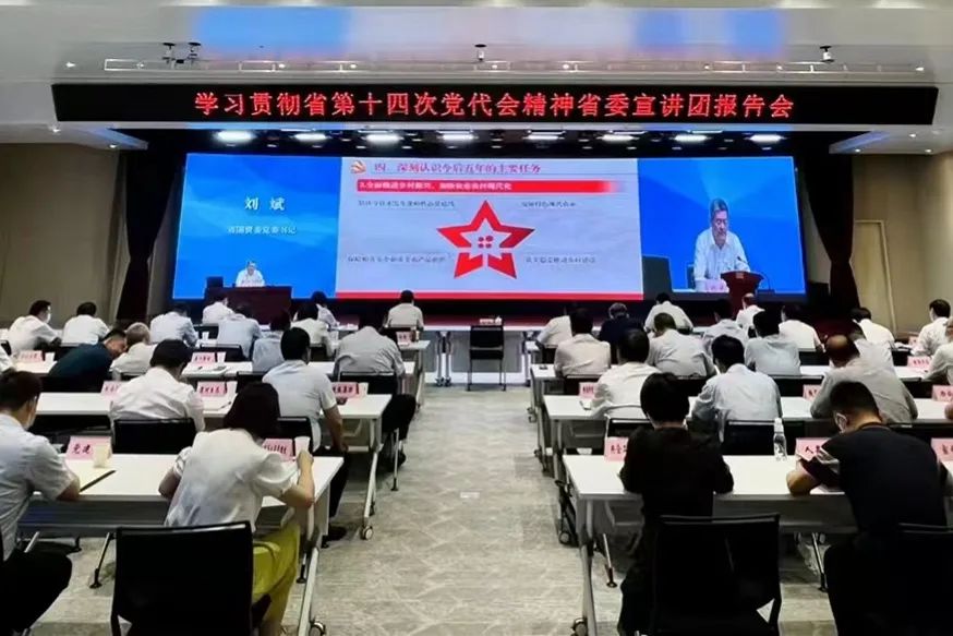 秦川集團(tuán)參加省國資委學(xué)習(xí)貫徹省第十四次黨代會(huì)精神省委宣講團(tuán)報(bào)告會(huì)