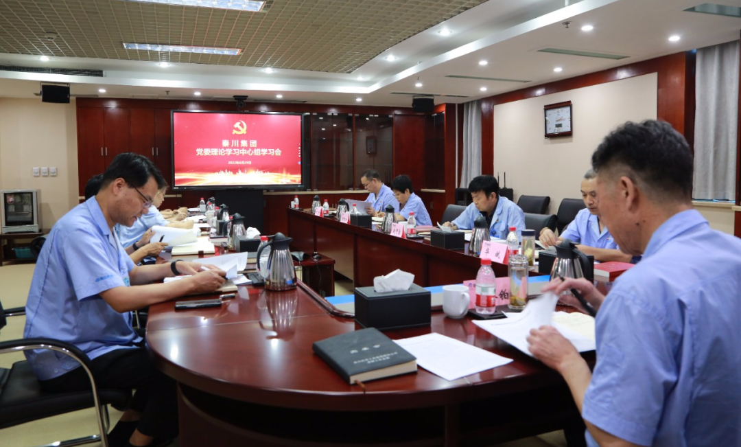 秦川集團(tuán)黨委理論學(xué)習(xí)中心組開展第六次專題學(xué)習(xí)