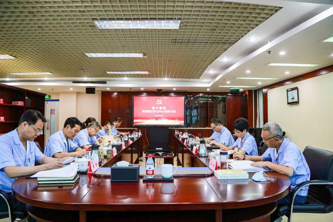 秦川集團(tuán)黨委中心組集體學(xué)習(xí)《習(xí)近平談治國理政》第四卷