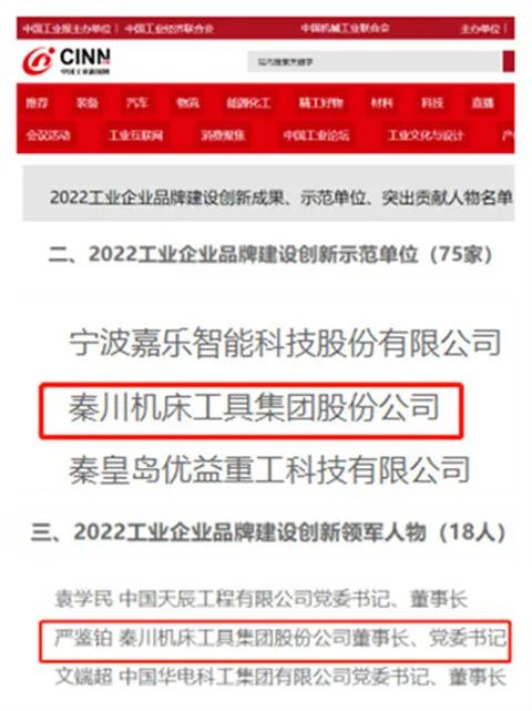 【集團資訊】秦川集團品牌文化建設取得階段性成果