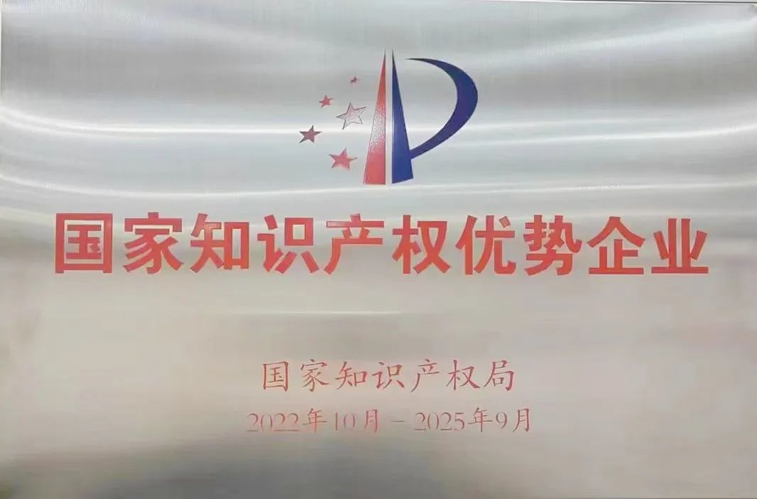 【集團資訊】秦川集團上榜國家知識產權優(yōu)勢企業(yè)