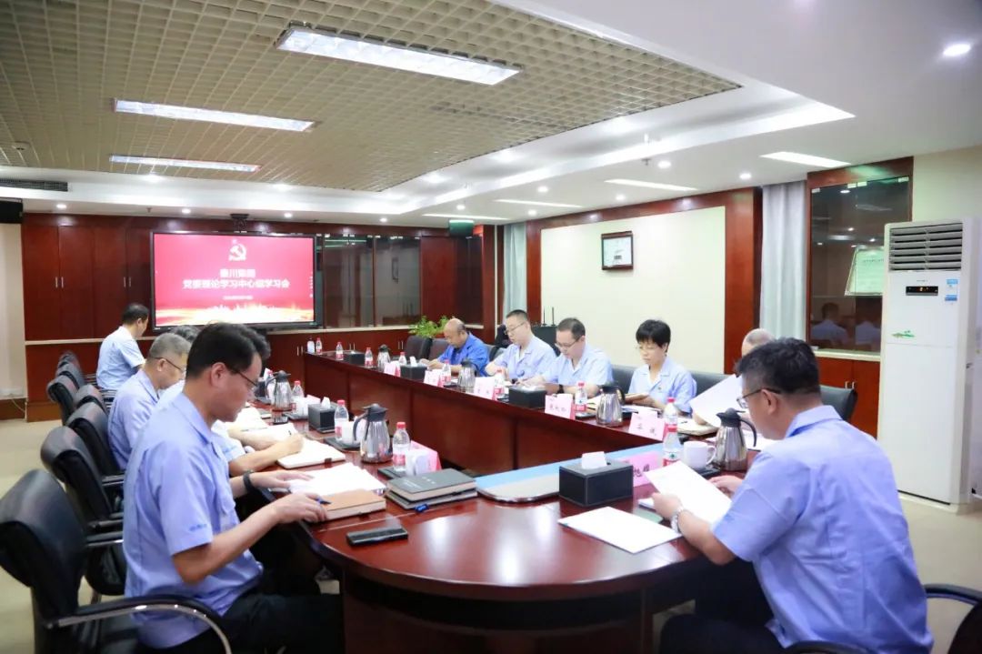 【集團(tuán)資訊】秦川集團(tuán)黨委理論學(xué)習(xí)中心組開(kāi)展第9次集體學(xué)習(xí)會(huì)