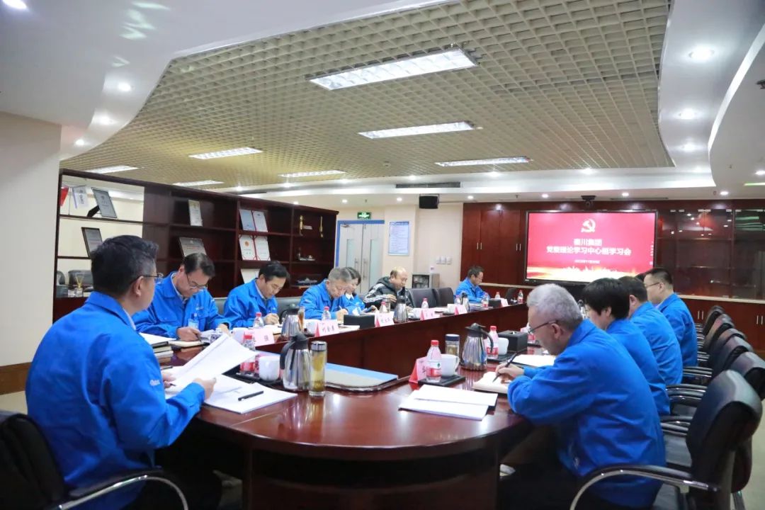 【集團資訊】秦川集團黨委理論學習中心組舉行第十一次集體學習會