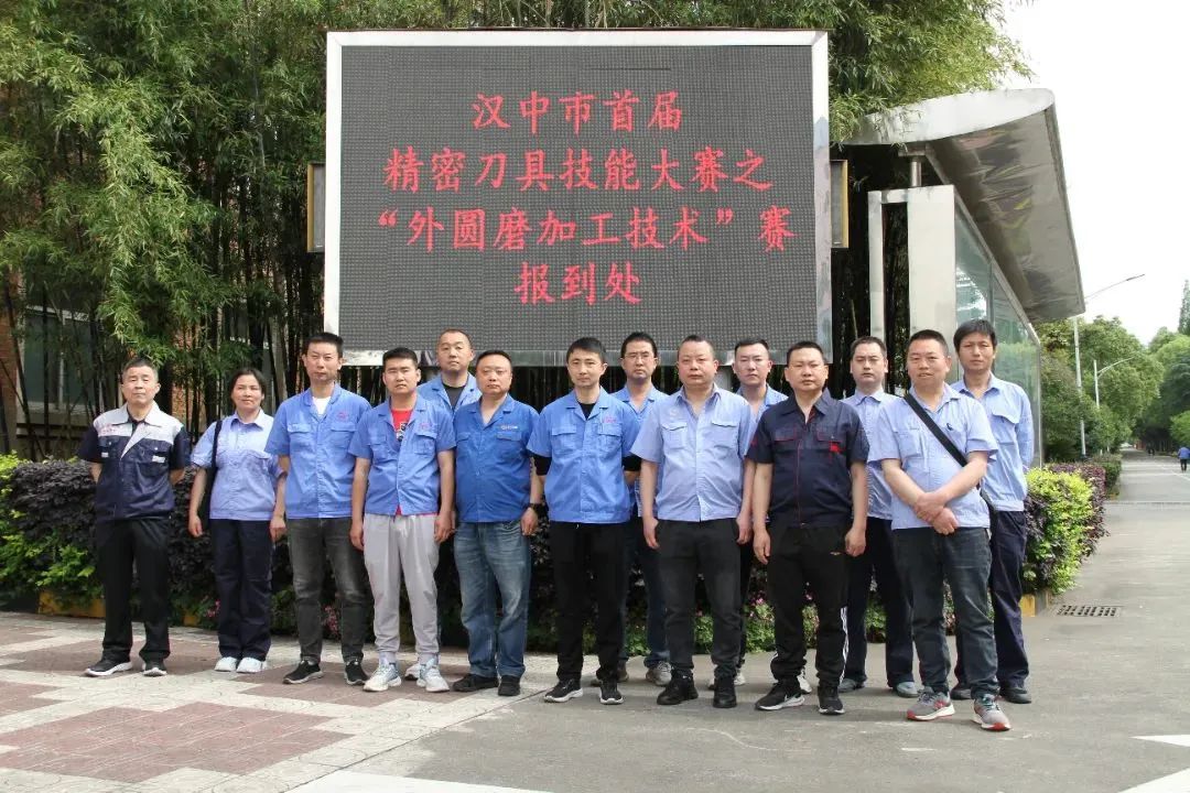 【漢江工具】成功承辦漢中市首屆精密刀具技能大賽“外圓磨加工技術(shù)”賽項(xiàng)活動(dòng)