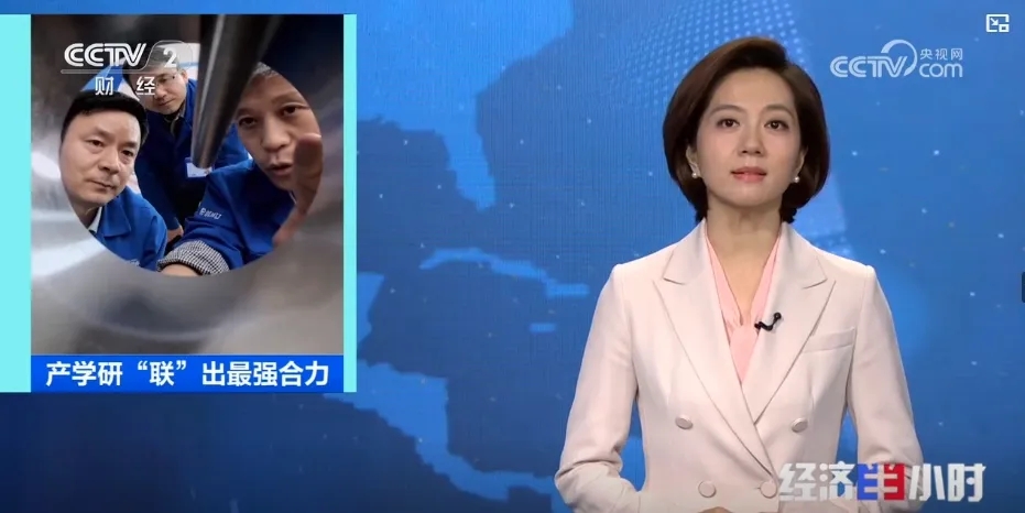 【媒體關(guān)注】《央視財(cái)經(jīng)》頻道深度聚焦秦川“創(chuàng)新聯(lián)合體”！