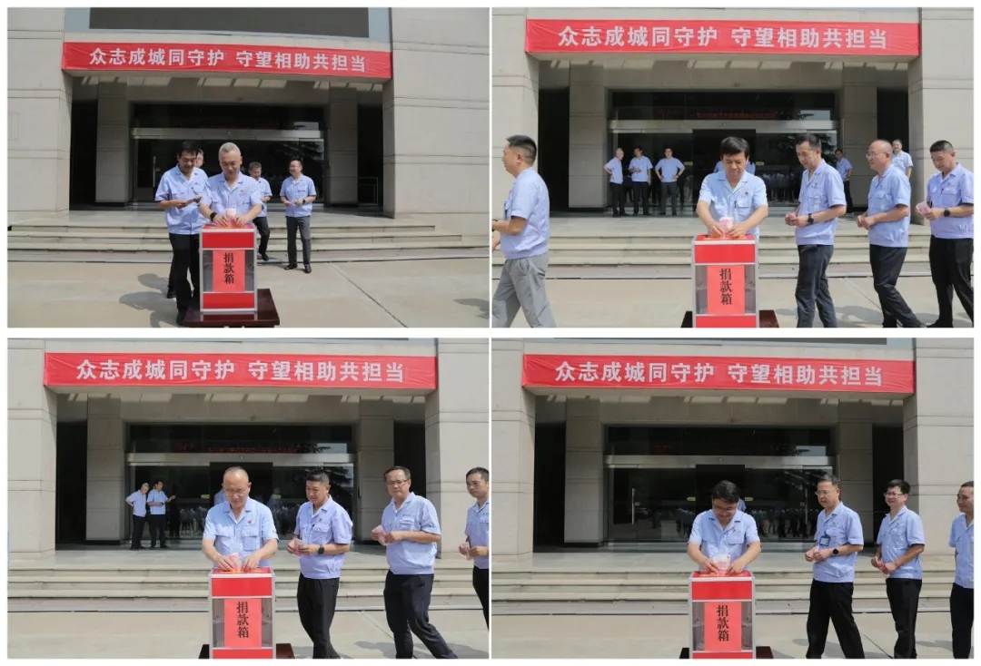 【黨建動(dòng)態(tài)】愛(ài)心捐助暖人心 抗洪救災(zāi)顯擔(dān)當(dāng)