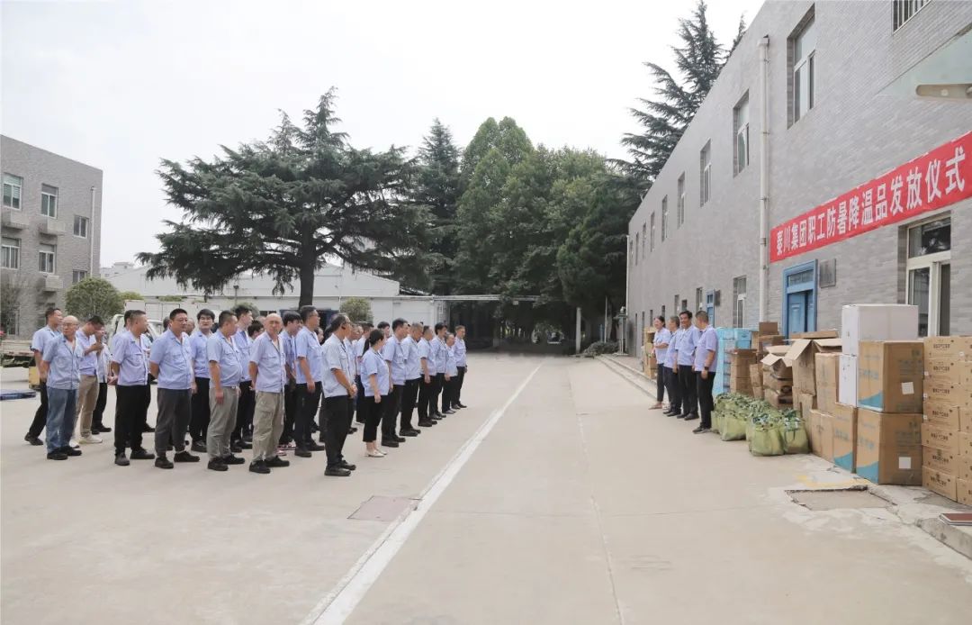 【群團工作】企業(yè)關(guān)懷暖心行 防暑降溫送清涼