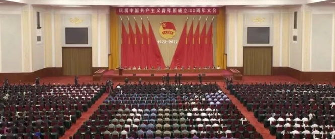 【群團(tuán)動(dòng)態(tài)】秦川集團(tuán)團(tuán)委組織團(tuán)員青年收聽收看慶祝中國(guó)共產(chǎn)主義青年團(tuán)成立100周年大會(huì)