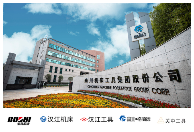 【集團(tuán)資訊】秦川集團(tuán)在內(nèi)的“寶漢天工業(yè)母機(jī)集群”入選國(guó)家級(jí)2024年先進(jìn)制造業(yè)集群！