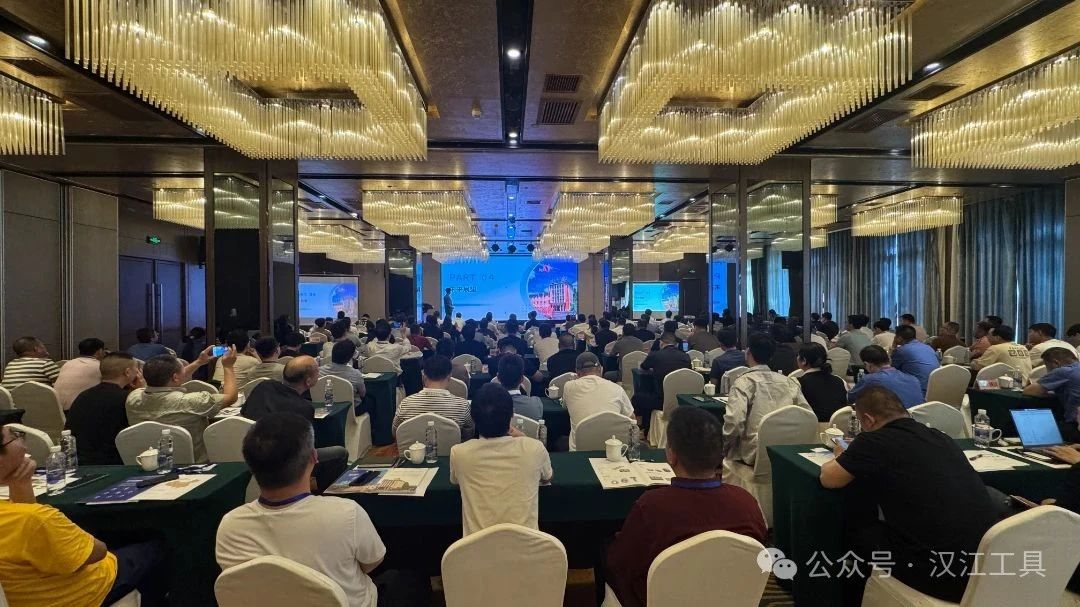 【漢江工具】漢江工具復(fù)雜刀具技術(shù)研討會(huì)暨主題開(kāi)放日活動(dòng)圓滿(mǎn)舉行