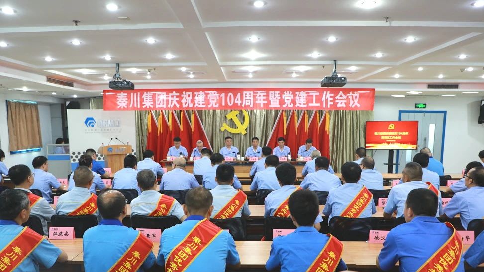 【黨旗飄揚(yáng)】慶七一 · 樹(shù)先進(jìn) · 作部署 · 促發(fā)展