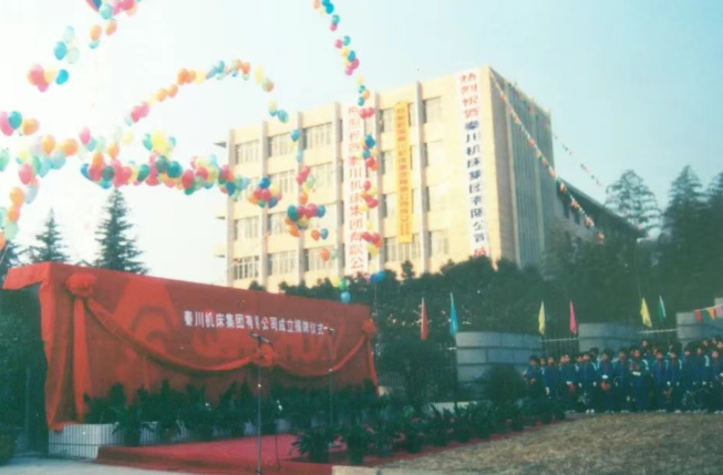 【60年印記】破浪前行——秦川被列為全國(guó)100家建立現(xiàn)代企業(yè)制度試點(diǎn)單位